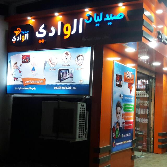 Pharmacy